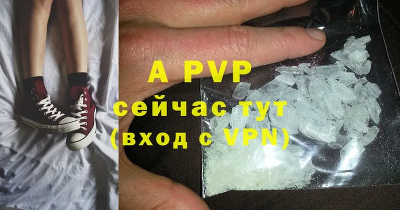 купить   Удомля  A-PVP СК КРИС 