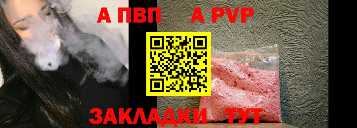 Alfa_PVP VHQ  Вход с VPN  Удомля  Alpha-PVP Соль 