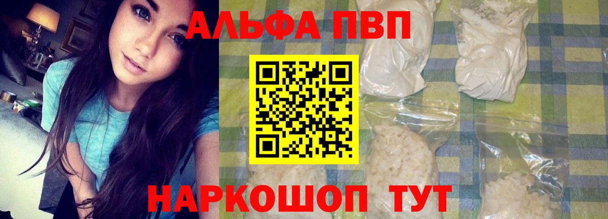 Alpha-PVP крисы CK Удомля