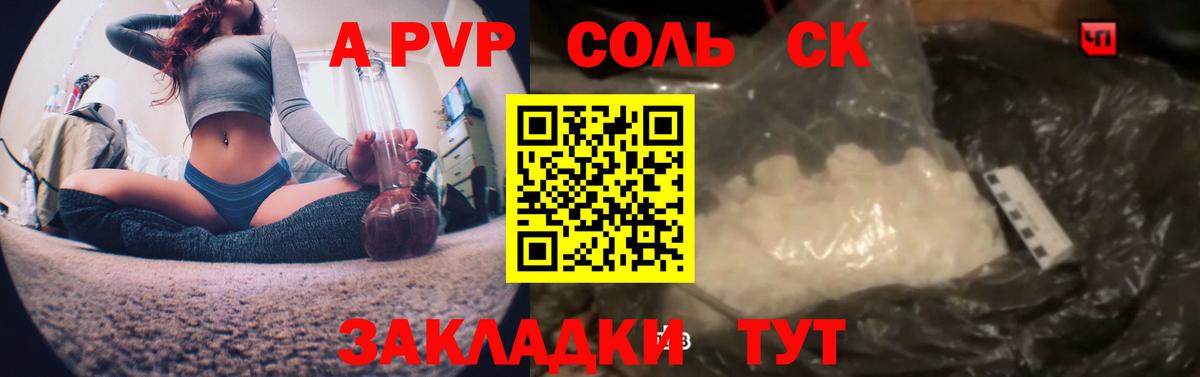 А ПВП кристаллы  Alpha PVP Соль  Alfa_PVP мука  Удомля 
