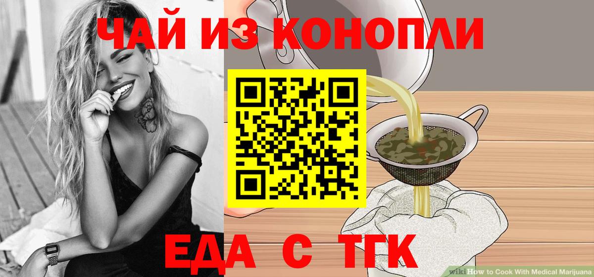 Codein Удомля