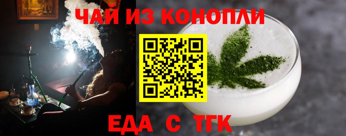 Canna-Cookies марихуана  Вход с VPN  Удомля 