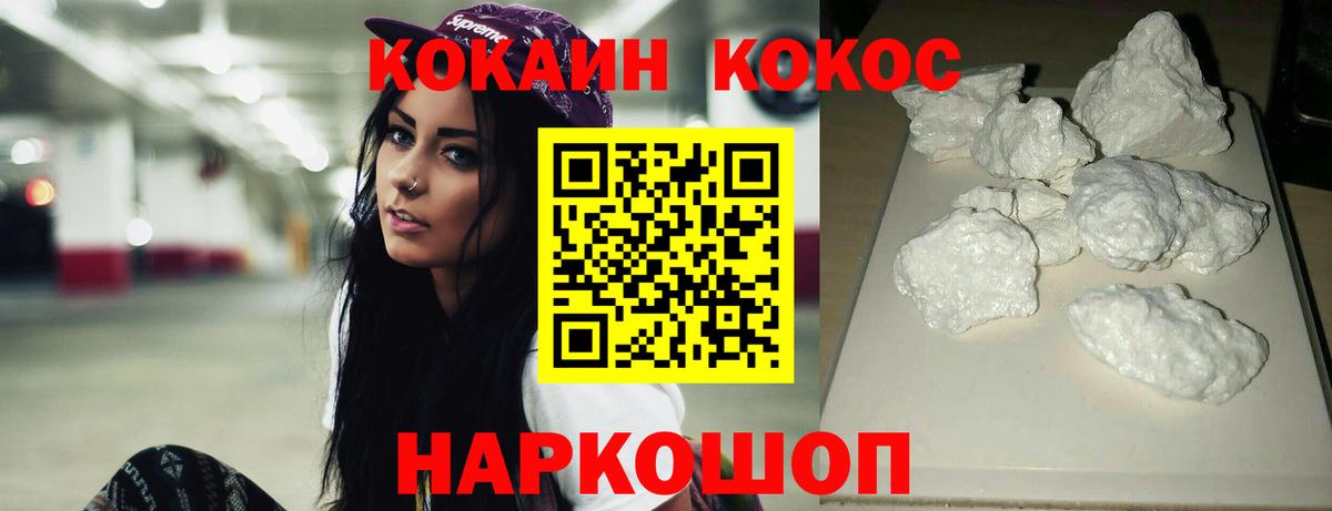 КОКАИН Перу Удомля