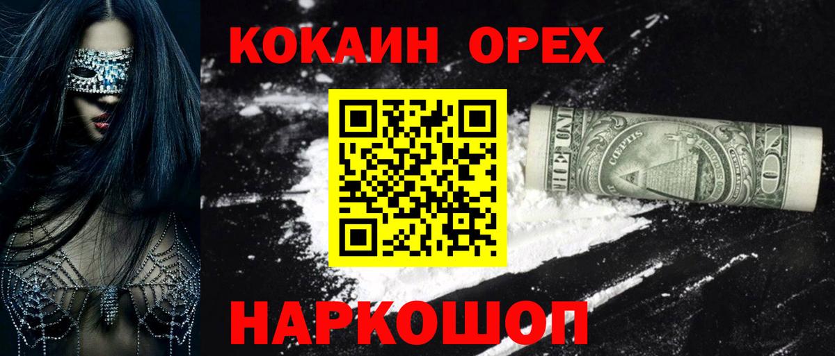 Кокаин  Cocaine VHQ  Удомля  Кокаин Перу 