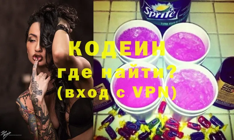 купить наркоту  Удомля  Кодеиновый сироп Lean Purple Drank 