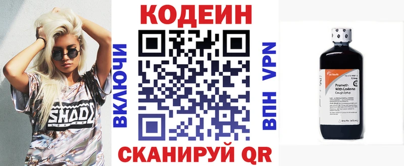 Кодеиновый сироп Lean напиток Lean (лин)  Удомля 