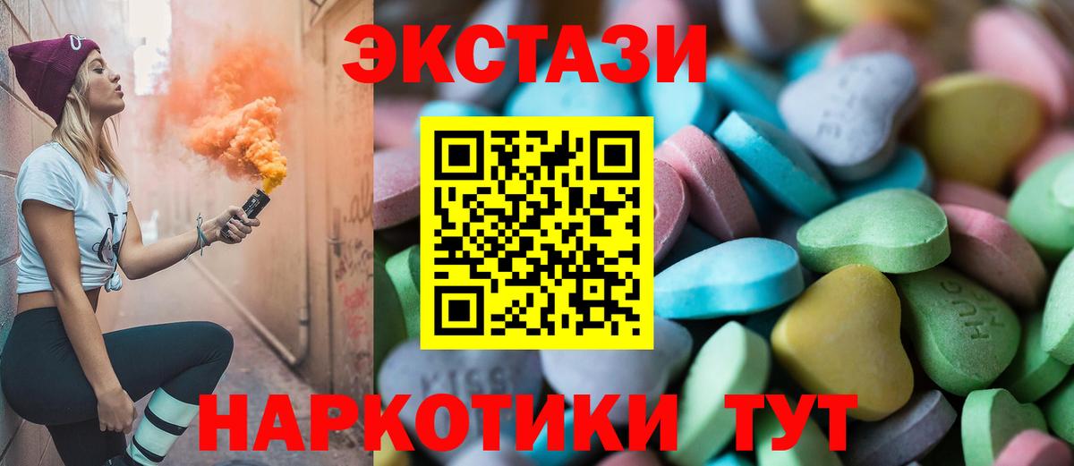 Ecstasy 280 MDMA  ЭКСТАЗИ louis Vuitton  Вход с VPN  Удомля 