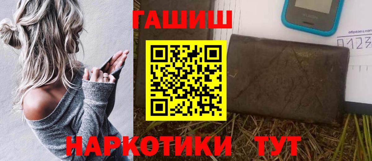 ГАШ Ice-O-Lator  ГАШИШ  Удомля  Вход с VPN 