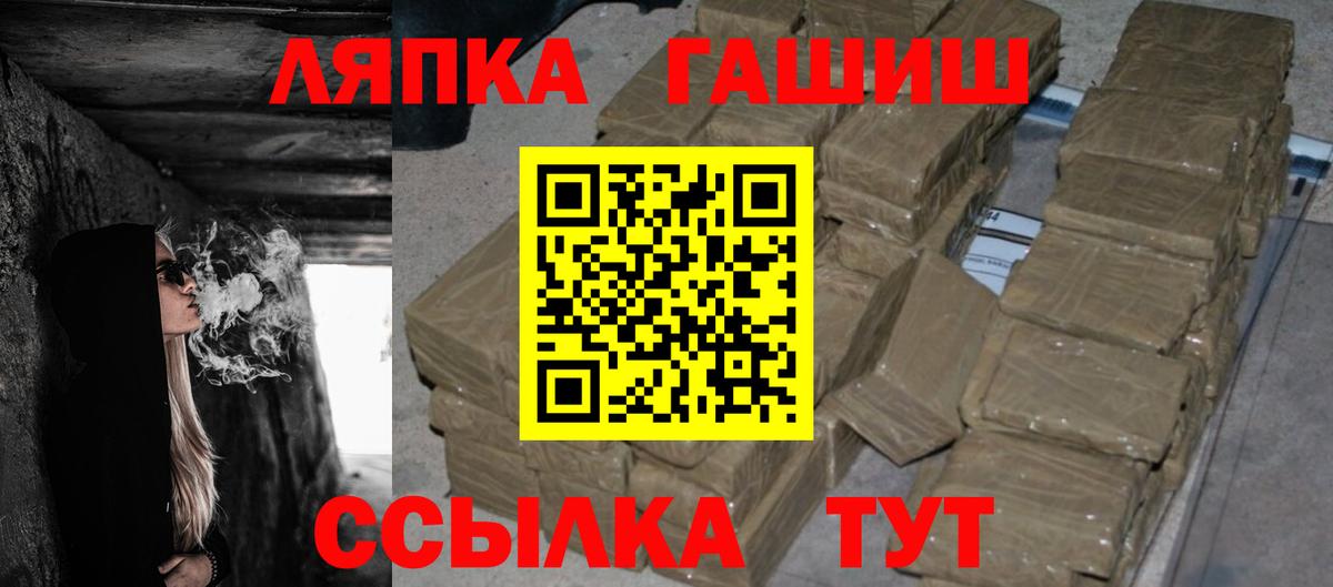 ГАШИШ ice o lator Удомля