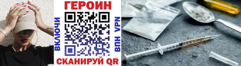 ГЕРОИН гречка Удомля