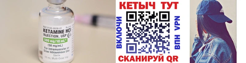 это как зайти  Удомля  КЕТАМИН VHQ 