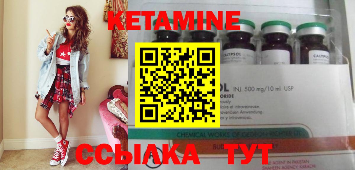 Удомля  КЕТАМИН ketamine  Кетамин VHQ  Вход с VPN 