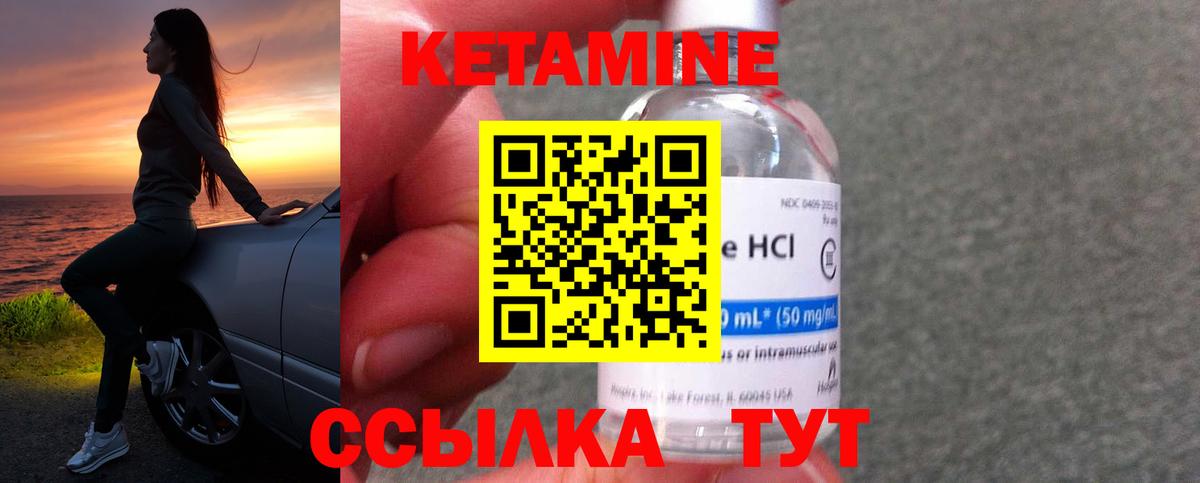 КЕТАМИН ketamine Удомля