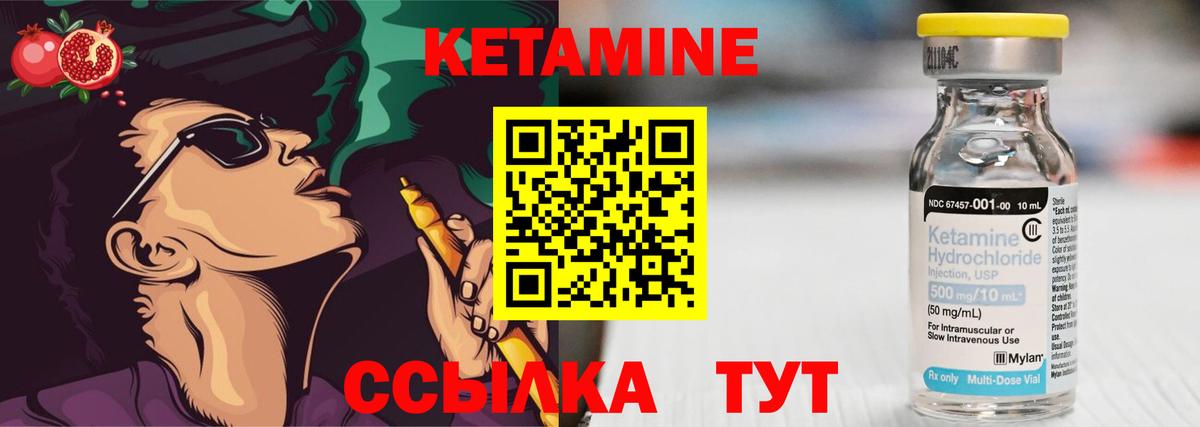 Кетамин VHQ Удомля