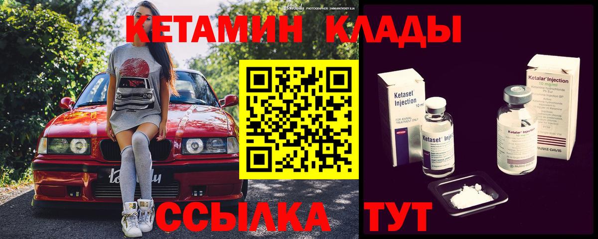 Кетамин VHQ  Кетамин ketamine  Удомля 