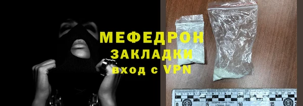 мефедрон мука Наволоки