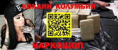 кокаин колумбия Ирбит
