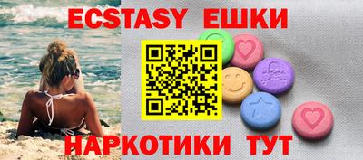 ECSTASY Изобильный