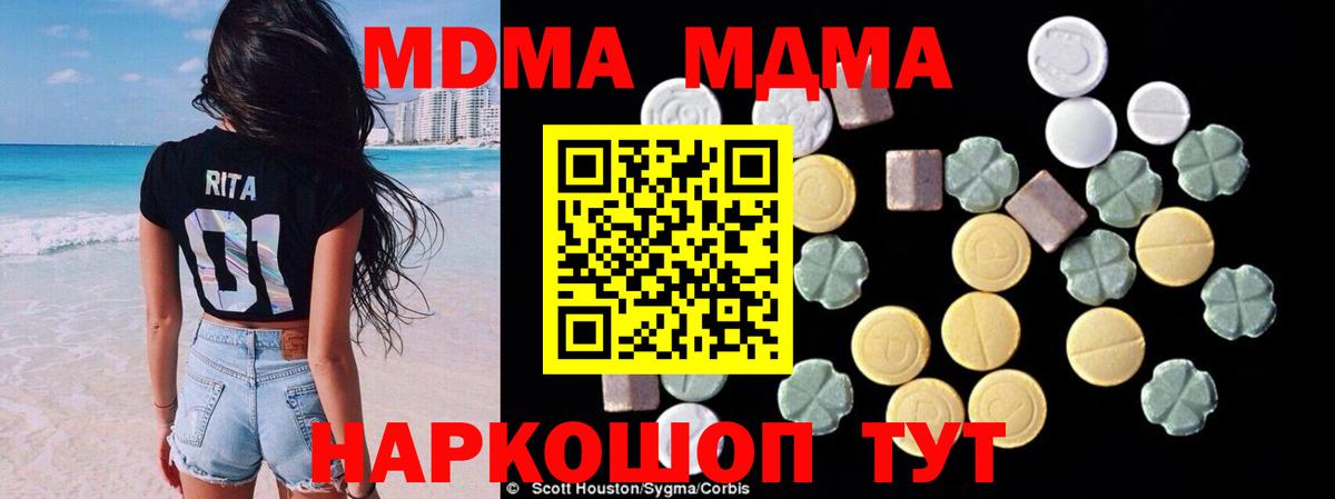 Удомля  МДМА VHQ  Вход с VPN  МДМА молли 