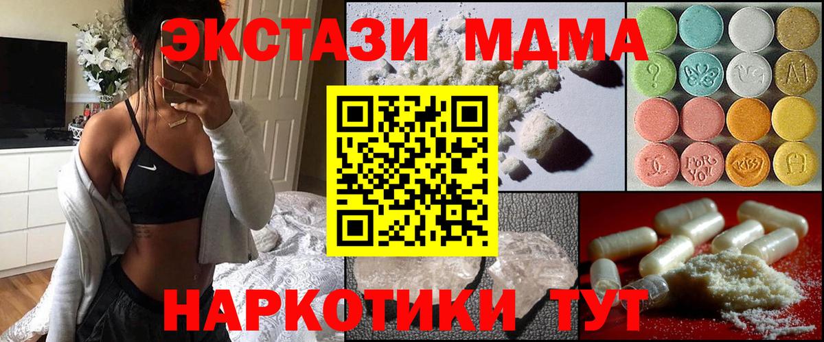 MDMA Molly Удомля