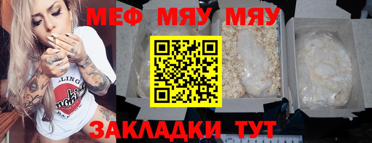 Меф  Удомля