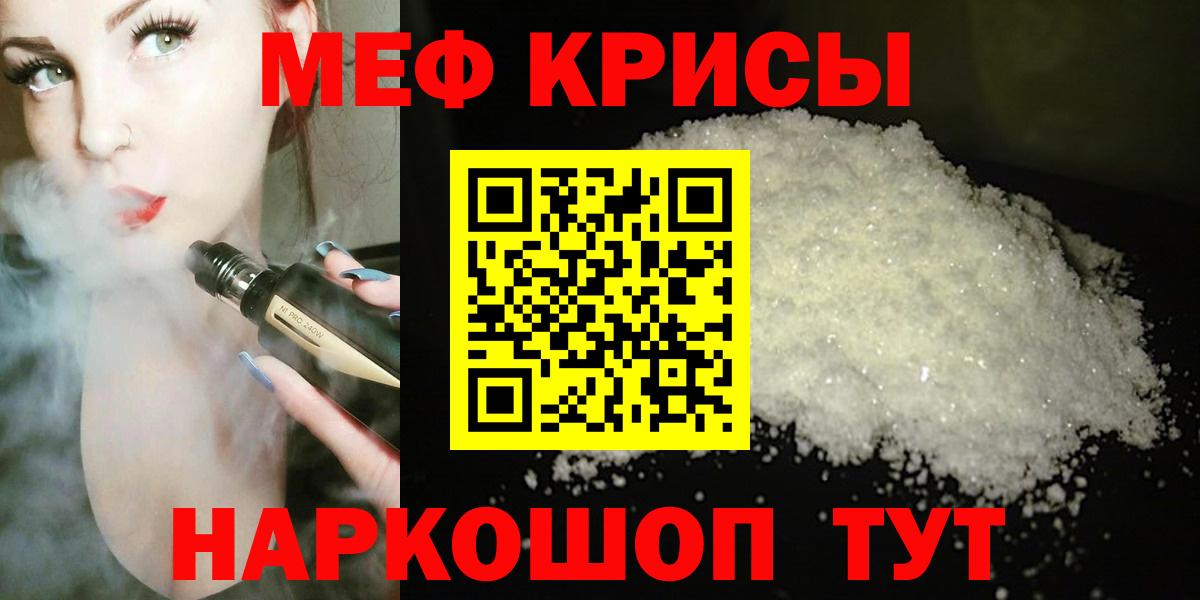 МЯУ-МЯУ mephedrone  закладки  Удомля  Мефедрон мука  Меф 