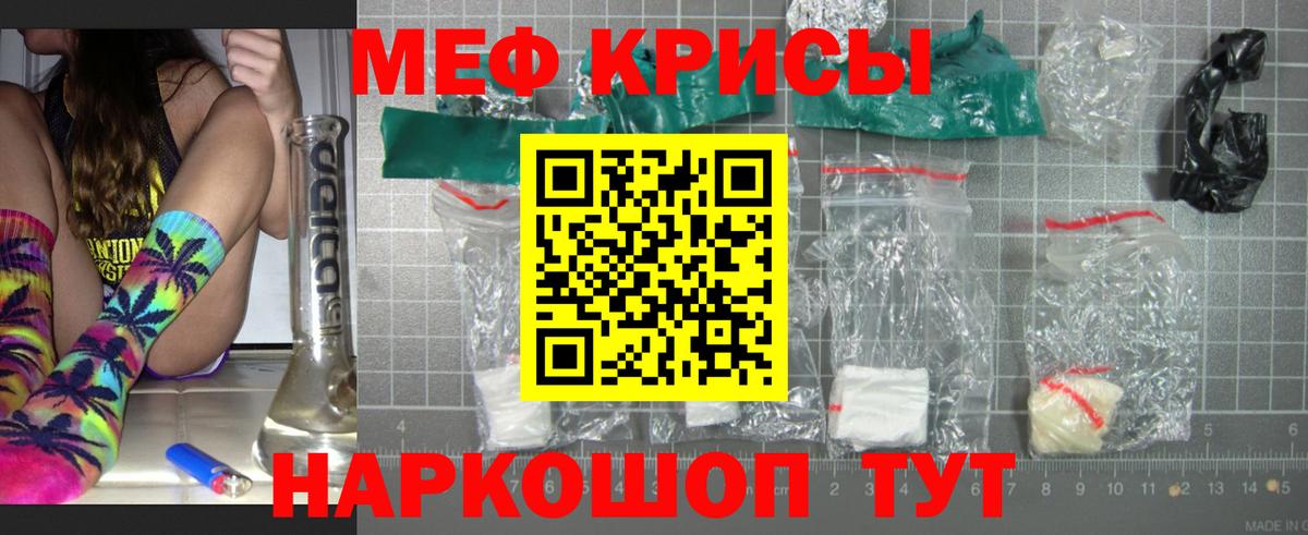 Мефедрон мяу мяу  Меф  Удомля  Вход с VPN 