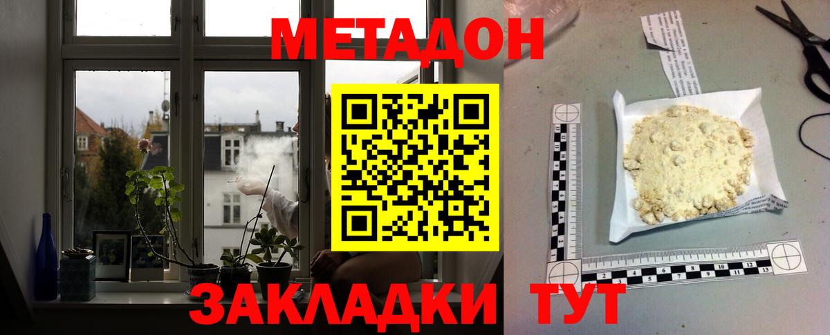 Удомля  МЕТАДОН methadone  mega маркетплейс  Вход с VPN  Метадон VHQ 