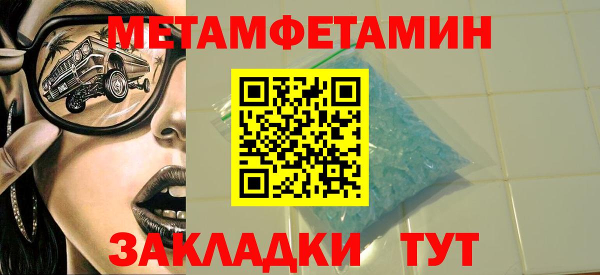 Первитин Декстрометамфетамин 99.9%  Первитин Декстрометамфетамин 99.9%  Вход с VPN  Метамфетамин  Удомля 