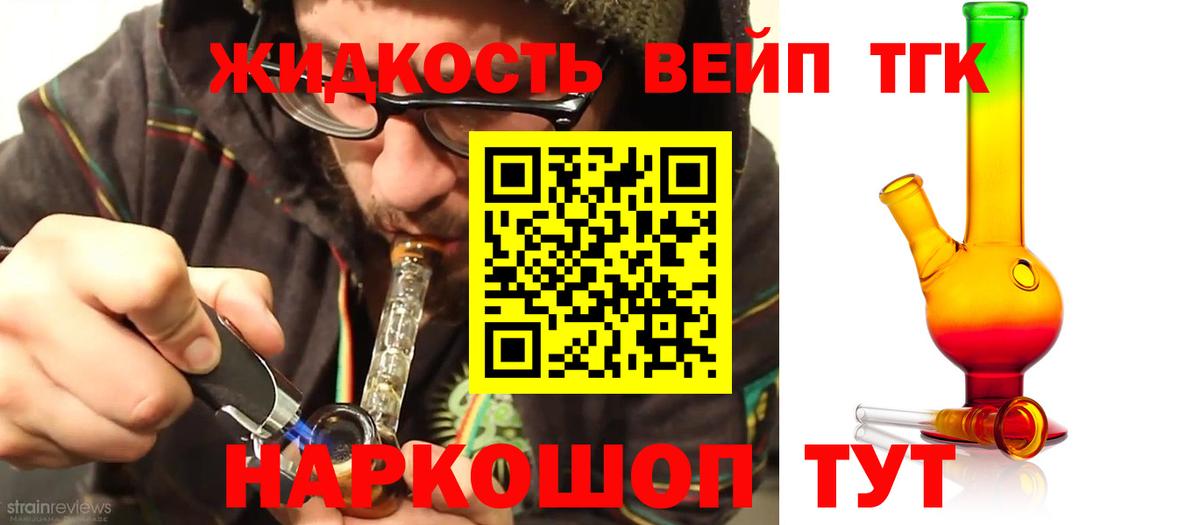 Дистиллят ТГК THC oil Удомля