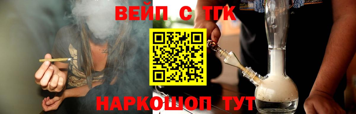 ТГК Wax  Дистиллят ТГК вейп  Вход с VPN  Удомля 